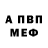 Метадон белоснежный Joh Smith