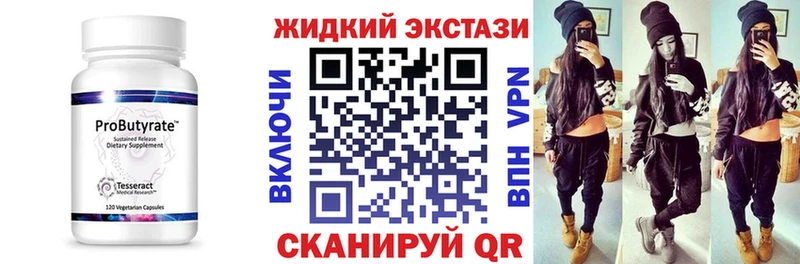 БУТИРАТ BDO  где можно купить наркотик  Чернушка 