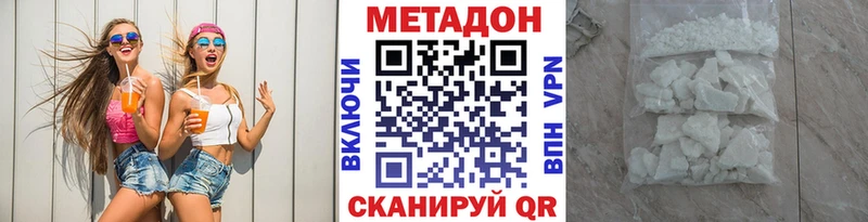 МЕТАДОН кристалл  Чернушка 